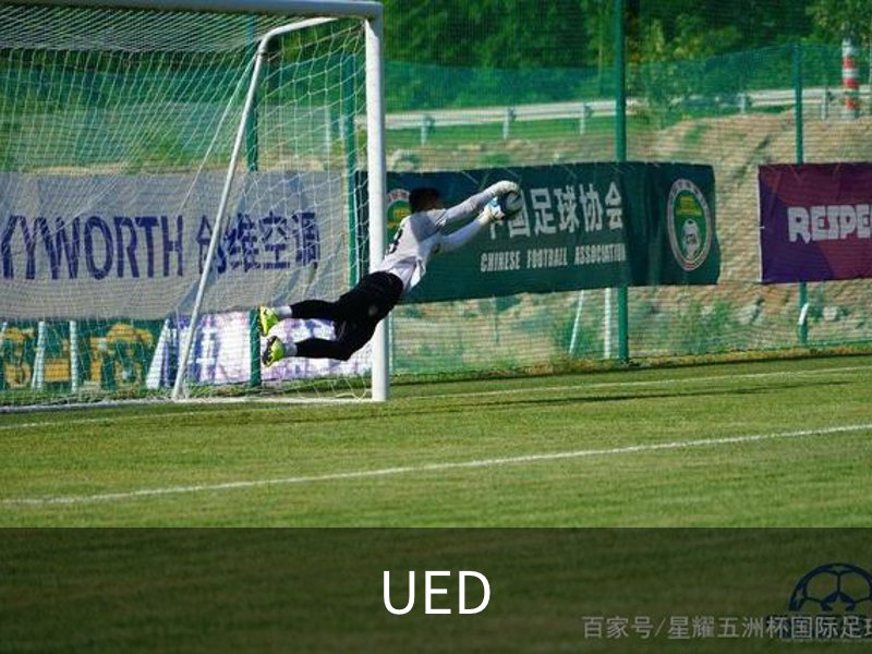 关于UED